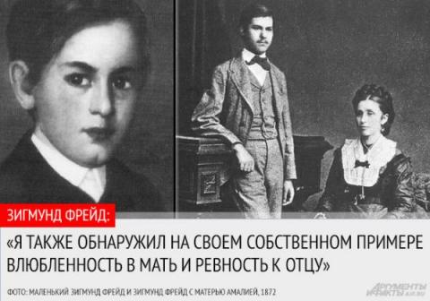 Фрейд