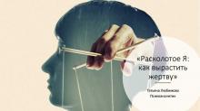 Доклад